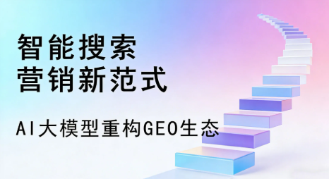滨海县全域优化生态，构建品牌全网协同、区域深耕的流量增长体系