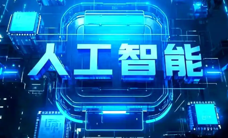 滨海县商业化落地稳步推进 主流AI产品持续拓展企业级服务应用边界