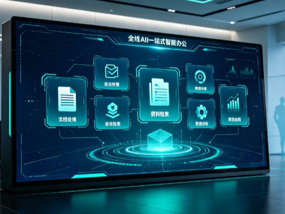 滨海县百度搭子全域 AI 走红，一站式打通企业全流程智能办公