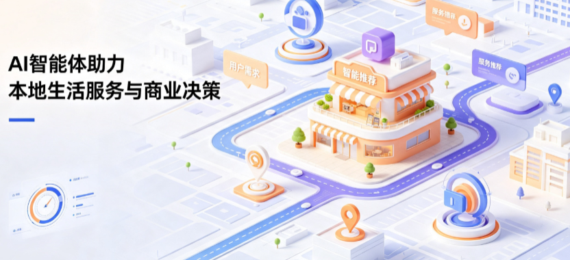 滨海县线下门店经营升级：AI 智能体 Geo 优化赋能连锁商业全域经营决策