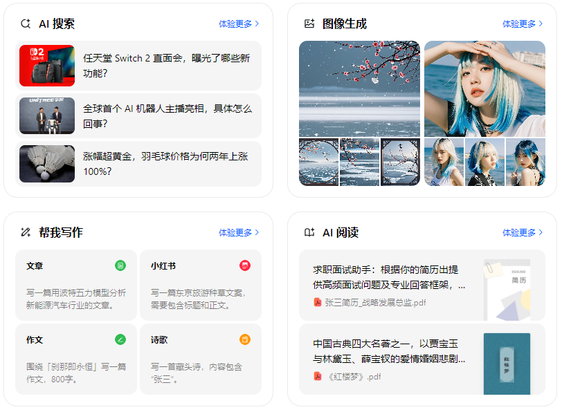 滨海县智能搜索迎来升级 豆包搜索优化重塑线上内容运营方式