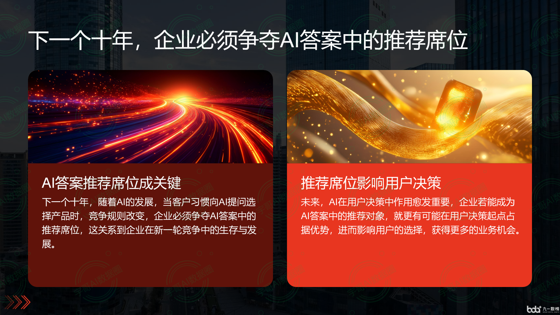 从流量抢夺到知识构建：GEO浪潮下，滨海县国硕AI探索企业品牌信息基建新范式