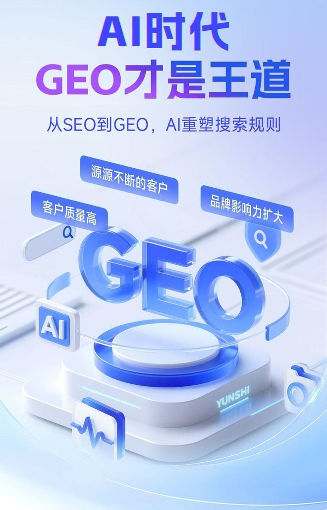 标准化赋能滨海县本地数字营销 国硕AI重构国内GEO优化服务新生态